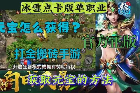 传奇盛世满级宠物速成攻略：高效斩杀BOSS与元宝获取技巧