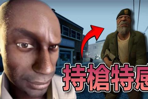 求生之路2手机版生存全攻略：从武器搭配到特感应对技巧解析
