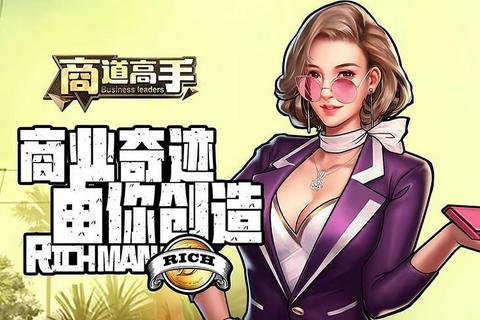 商道高手零氪开局必读：钻石消费与商会经营全攻略