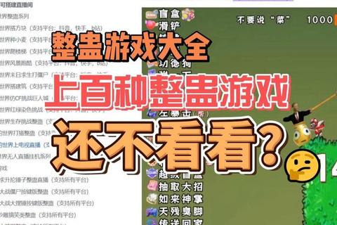 整蛊小游戏全攻略：10个高能套路让好友笑到停不下来-第1张图片-凡奇硬核学院