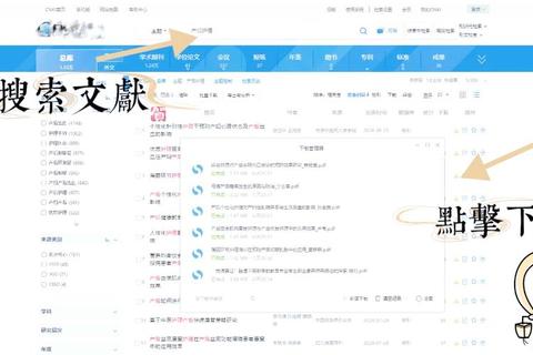 知网文章免费下载_高效方法与资源途径全解析