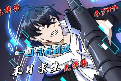 尸潮双生_末日协作求生战
