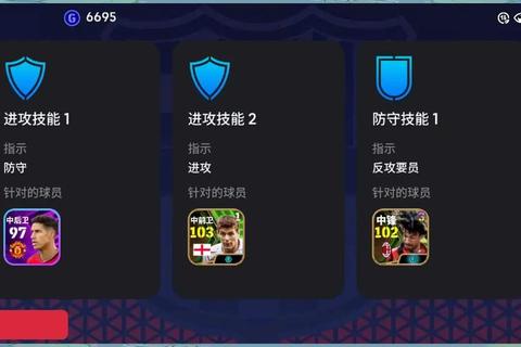 梦幻足球联盟18制胜攻略核心战术与球员培养技巧全解析