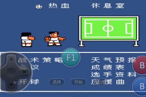 热血足球手游必杀技释放技巧与实战通关全攻略