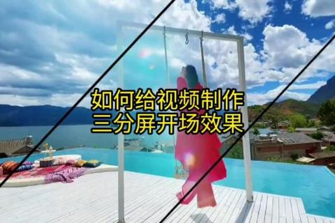 怎么做分屏视频总卡在操作步骤？零基础3分钟学会分屏剪辑全流程