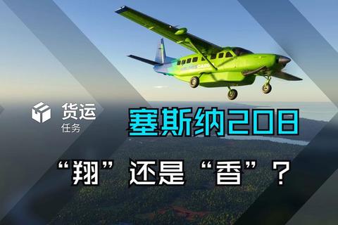 货运达人：驰骋千里挑战极限运输之路