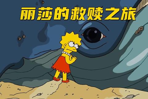 丽莎的秘法之旅：幻境迷踪与命运之章