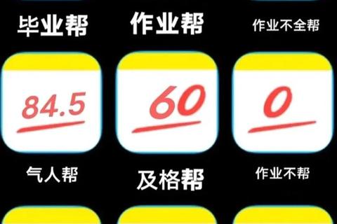 100分作业帮下载_拍照搜题免费版-高效学习一键获取 100分作业帮下载_拍照搜题免费版-高效学习一键获取