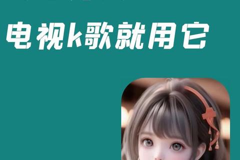 K歌下载神器_一键免费获取热门歌曲与伴奏资源
