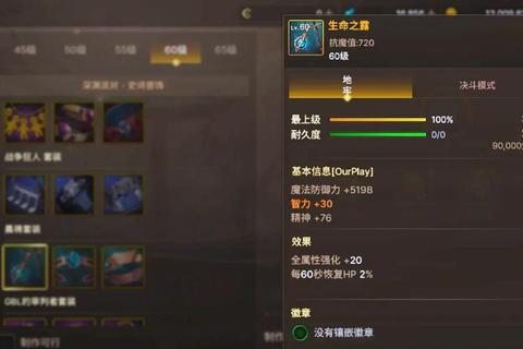 DNF巨魂首饰做出来要多久三大步骤助你缩短周期快速毕业