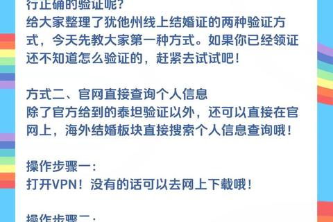 珍爱网官网下载_正版婚恋平台APP安装指南与安全认证流程  第1张
