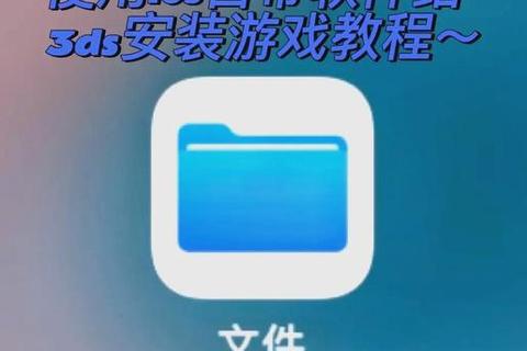 3ds游戏删除操作指南-详细步骤教程与存储空间清理技巧