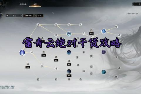 诛仙手游青云星魂属性搭配技巧高爆抗高防御实战攻略解析