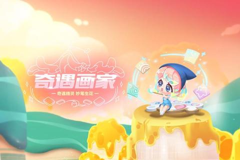 天降萌宠全流程解析触发奇遇与活动奖励技巧攻略