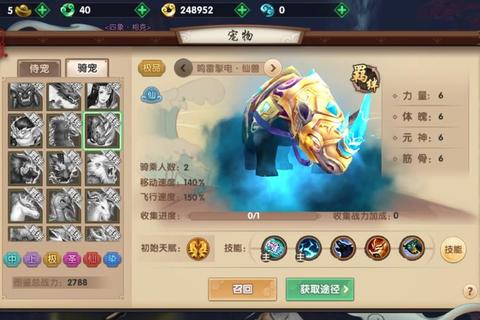 2018寻仙手游职业选择与隐藏任务全解析指南
