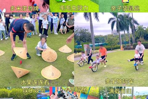 亲子互动趣味游戏集_幼儿欢乐时光探索与成长