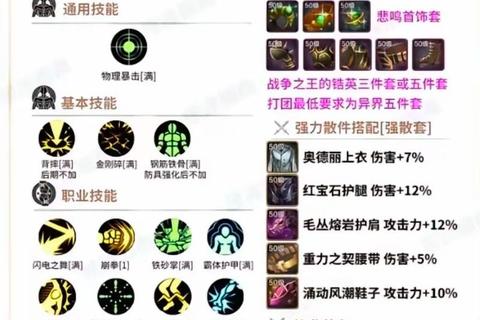 手游地府PK加点技巧与高胜率实战配置全解析