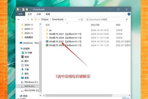PS软件下载指南：详细步骤教你如何获取与安装