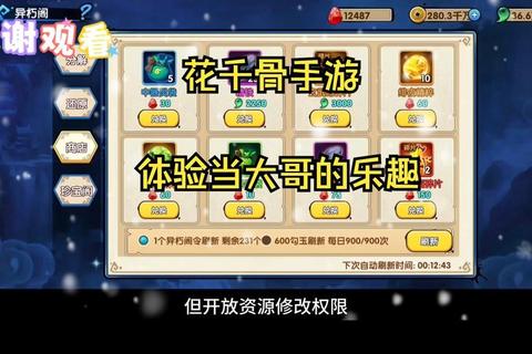 花千骨小游戏攻略新手必看快速通关技巧与技能搭配秘籍