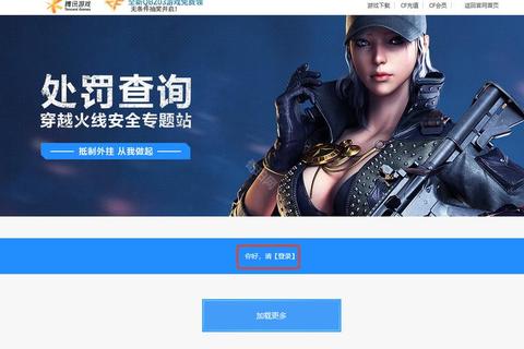CF官方下载_最新客户端安全获取与正版安装指南 CF官方下载_最新客户端安全获取与正版安装指南
