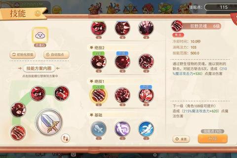 手游dfqest核心玩法解析：资源分配与角色技能实战技巧大全  第1张