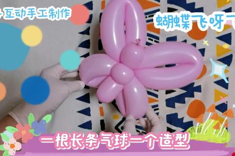 气球放多久总泄气？五招让气球持久漂浮半月不落