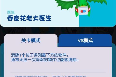 护理医生2全关卡S级通关技巧与高效道具使用指南