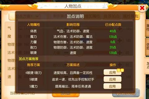 神武手游方寸山高敏辅助加点技巧与团队生存实战解析