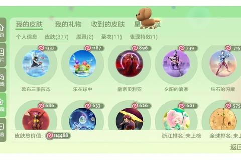 球球大作战免费下载_最新版本一键安装+畅玩攻略及皮肤获取指南