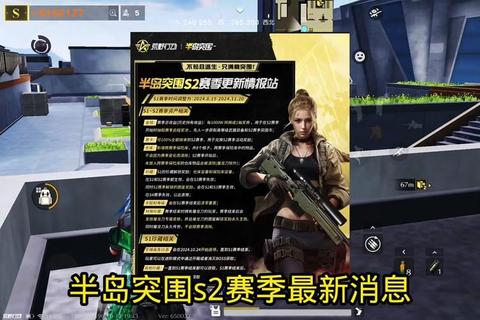 荒野行动半岛突围模式撤离条件与商城采购策略实战教学