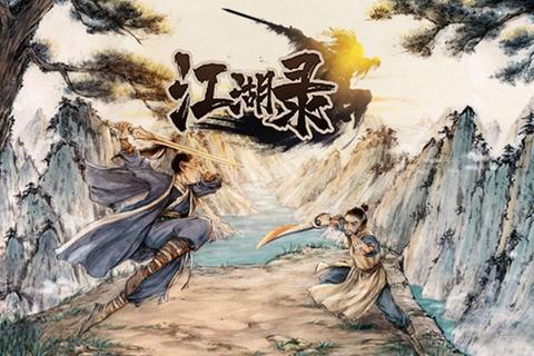 刀剑如梦江湖路-金庸武侠游戏全系列盘点 刀剑如梦江湖路-金庸武侠游戏全系列盘点