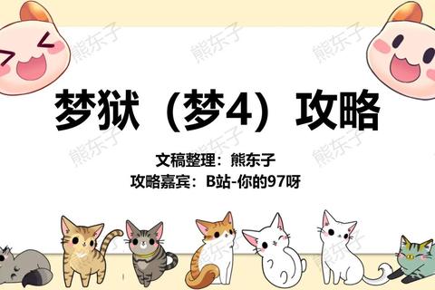 彩虹梦游戏全流程通关技巧与隐藏剧情触发条件深度解析