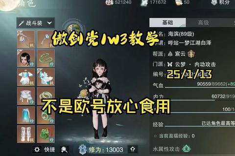 傲剑狂刀下载教程-电脑版与安卓手机版获取指南及模拟器运行步骤