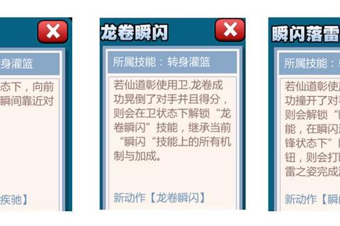 仙道门手游零基础进阶攻略：职业选择与飞升技巧全解析