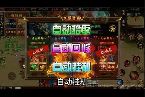 3975复古传奇手游攻略 散人零氪打宝技巧与快速升级装备获取指南