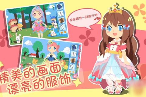 公主游戏下载推荐_热门公主系列手游-精品公主装扮养成合集