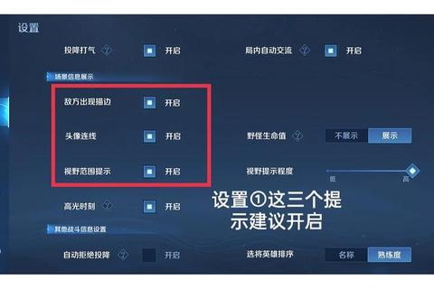 王者荣耀S29赛季上分攻略：新版本打野路线优化与团战节奏解析