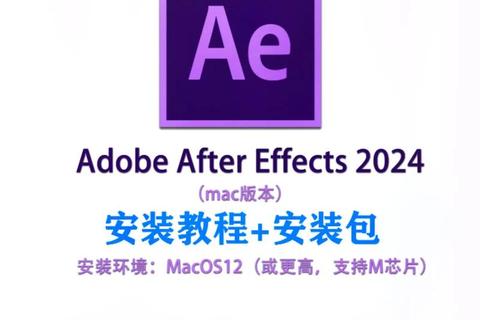 AE剪辑软件下载指南：最新版本安装包及教程分享