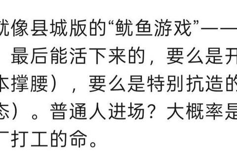 心理崩解与重生：变态级游戏试炼中的人性临界点