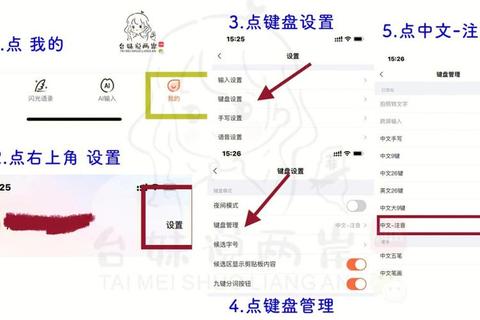 注音输入法下载指南：快速获取与安装步骤解析
