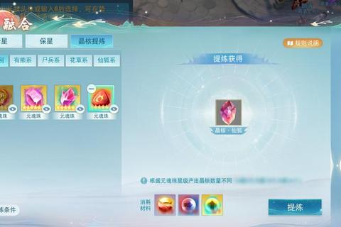 天下手游元魂珠属性培养与实战应用技巧全解析-第1张图片-凡奇硬核学院