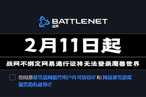 战网通行证账号安全管理指南资深玩家必备安全防护与跨平台同步技巧