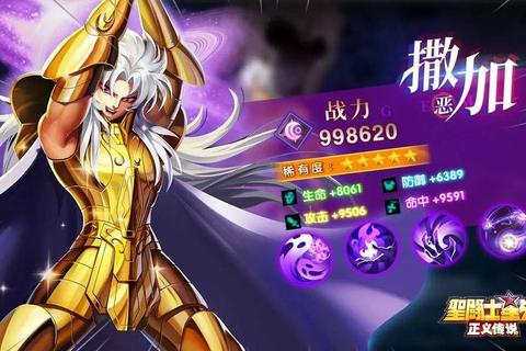激战圣斗士全角色终极培养攻略：技能搭配与黄金十二宫实战通关指南