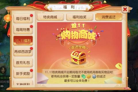 梦幻手游双十一限时特惠活动攻略与省钱技巧指南 梦幻手游双十一限时特惠活动攻略与省钱技巧指南