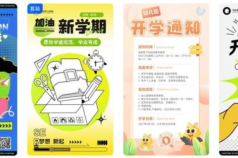 创客贴零基础速成指南：10分钟掌握高效设计技巧与创意模板运用