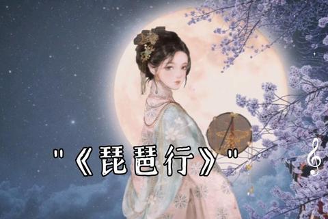 琵琶弦上江湖梦：古风音游开启沉浸式视听盛宴