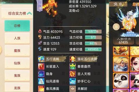 大话手游毕生攻略从新手到高玩的职业选择技能搭配与装备打造全指南