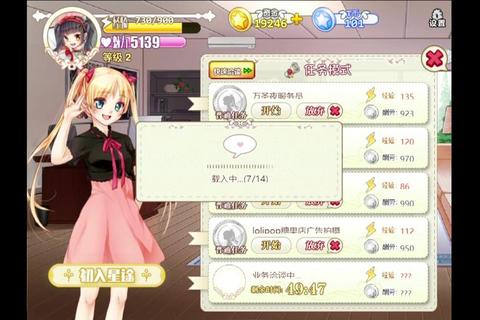 星途少女全关卡S级通关技巧与任务卡牌高分搭配秘籍-第1张图片-凡奇硬核学院