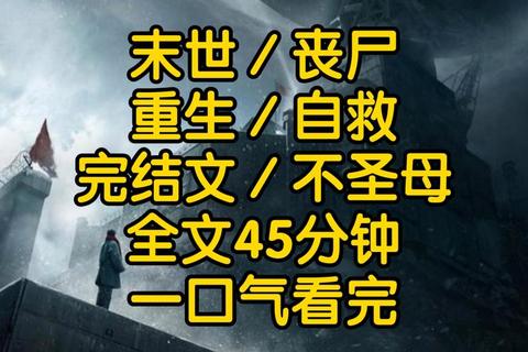 丧尸狂潮：废墟之城幸存者联合地下实验室启动基因疫苗终极反攻计划