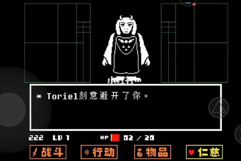 传说之下真和平路线全流程步骤详解及关键选项解析